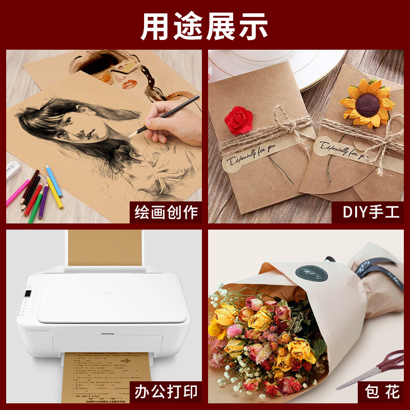 牛皮纸a4卡纸绘画专用素描纸装订封面纸a3/16开儿童手工DIY4k财务凭证8k彩铅纸包装纸黄皮A5美术用打印纸-图3