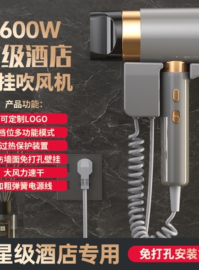 星级酒店大功率壁挂式吹风机宾馆