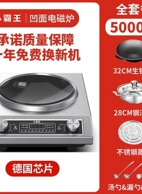 正品小霸王电磁炉凹面电磁炉家