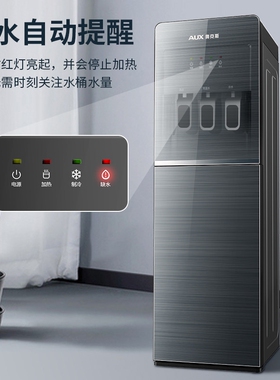 奥克斯饮水机2026新款家用立式全
