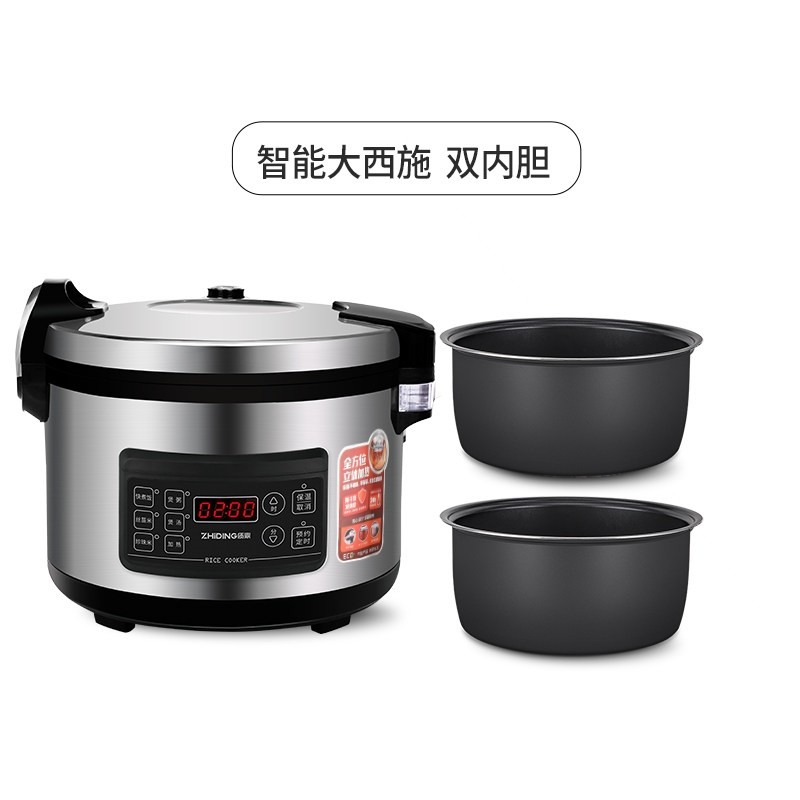 质鼎电饭锅商用大容量智能可预约功能电饭煲15-20L食堂酒店专用多,淘宝优惠券,粉丝福利购,淘宝优惠卷