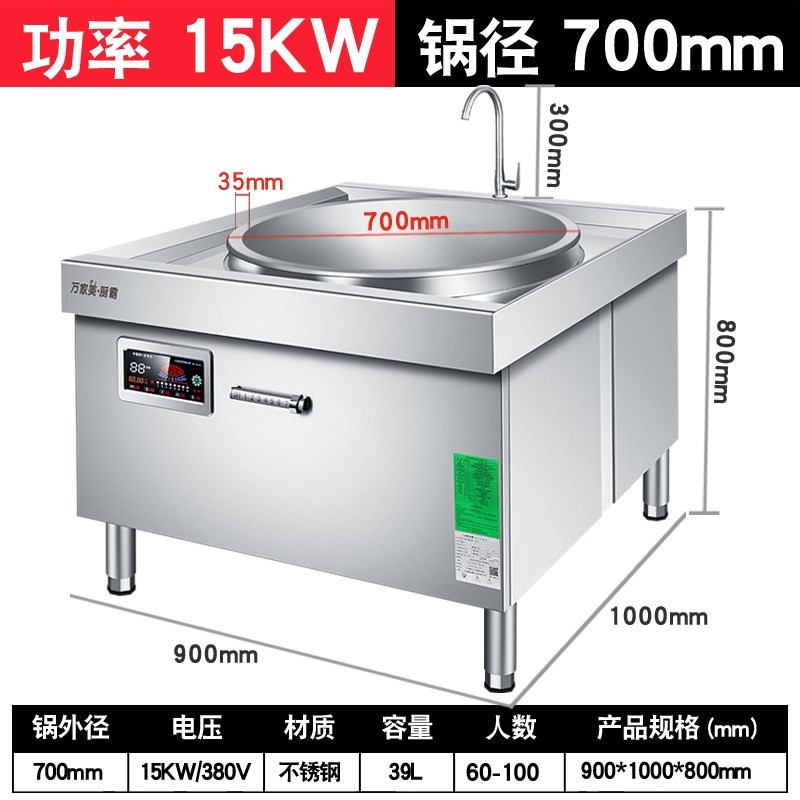 明档大锅灶20KW商用电磁炉食堂学牛羊汤灶30KW电炒锅校大功率凹面,淘宝优惠券,粉丝福利购,淘宝优惠卷