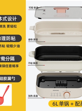 摩动鸳鸯锅分体式电火火锅家用7L