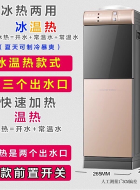 饮水机家用全自动智能上置水桶制