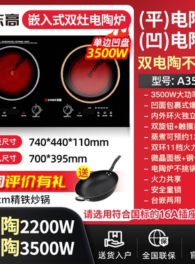 志高电磁炉嵌入式双灶家用大功率