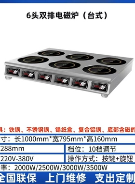 商用电磁炉大功率3500W多功能钛
