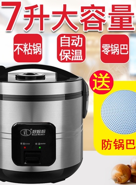 7升大电饭煲商用家用多功能8L柴