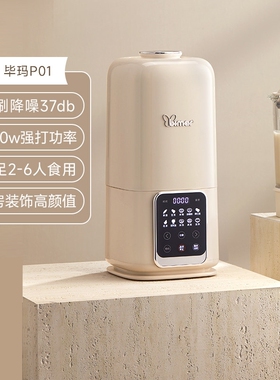 意大利bimar破壁机家用全自动柔