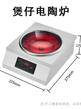 电陶炉煲仔饭机商用圆形台式1500