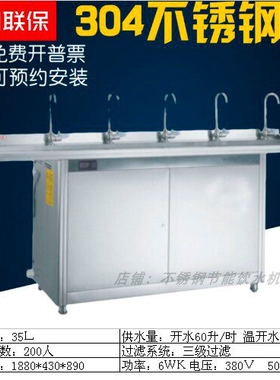 不锈钢节能直饮水机工厂学校医院