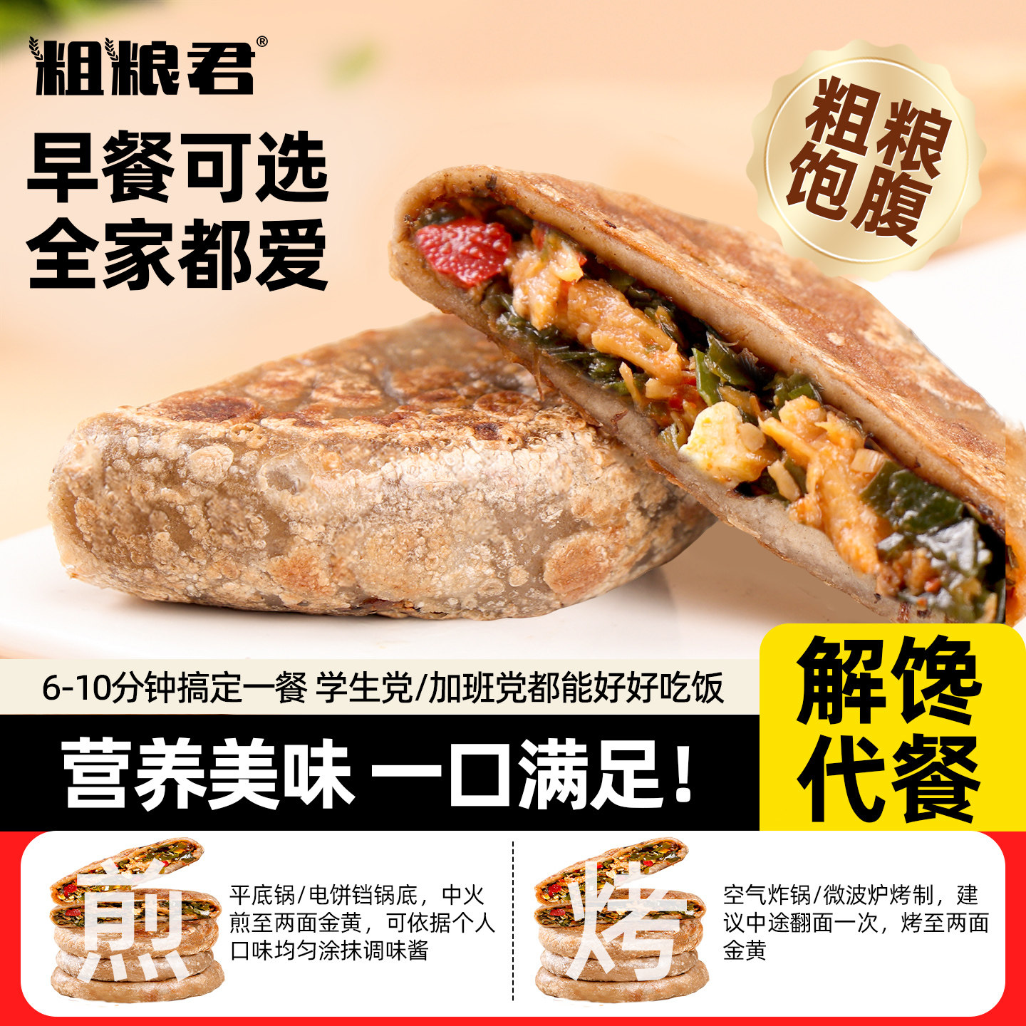 【粗粮荞麦馅饼】早餐半成品加热即食速冻猪肉梅干菜海带香菇馅饼,淘宝优惠券,粉丝福利购,淘宝优惠卷