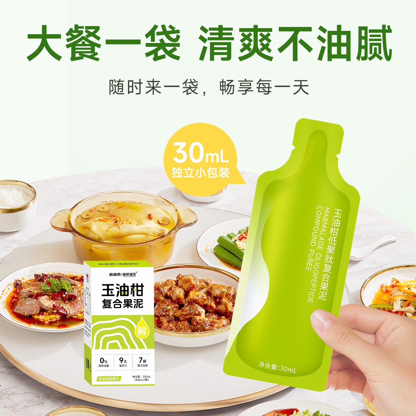 益生元膳食纤维饮玉油柑汁低聚肽复合果泥0脂肪噗噗减大餐粗粮君 - 图2