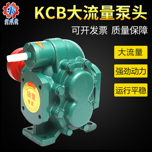 KCB高温齿轮油泵法兰泵头200/300/483/633/960 铸铁自吸式油泵头 - 图1