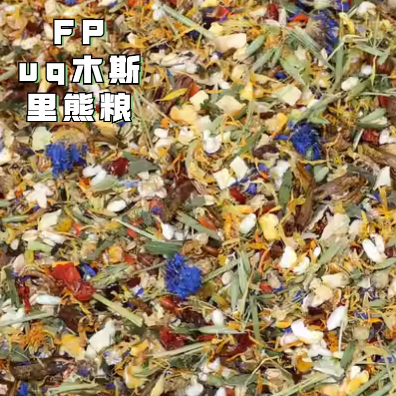 德国FutterParadies金丝熊粮木斯里asb/uq德系fp纯五谷长肉仓鼠粮-图1