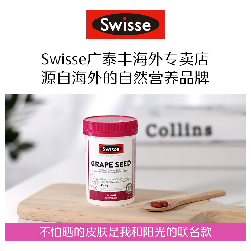【热巴同款】swisse斯维诗片维生素c Swisse广泰丰海外丽人海外膳补