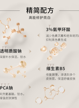 改善暗沉修复屏障阻断黑色素