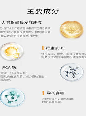保湿修复改善暗黄调节水油平衡