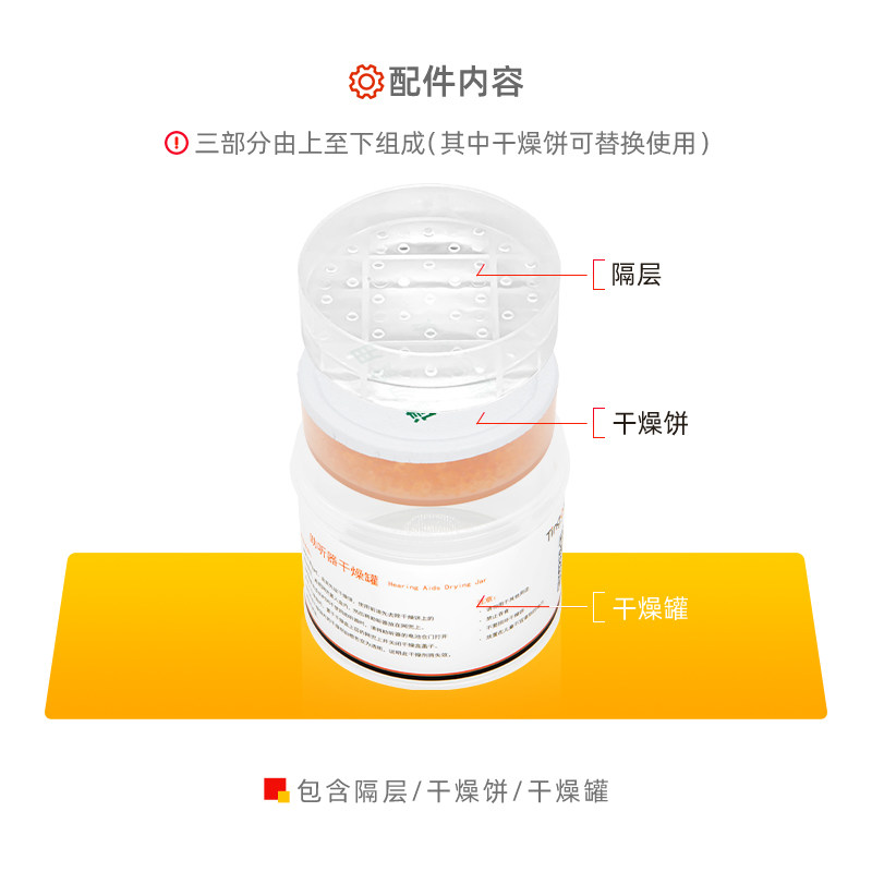 助听器干燥盒套装西门子瑞声达峰力 安湃声医疗器械助听器
