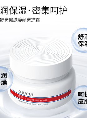 初萃活氧三重水呼吸组合健康乳100g+膜焕水218ml+安护霜50g