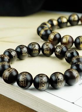 木镶金珠子老枣木雷击镶嵌配珠道家流珠配饰玉枢宝经手串男士手链