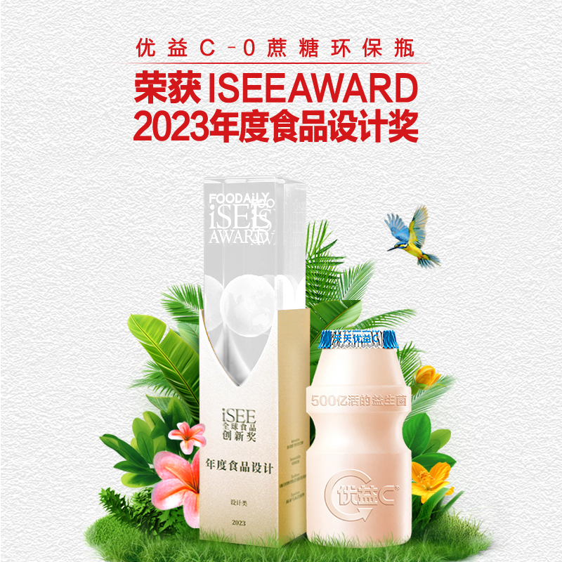 蒙牛优益C活性益生菌乳饮品原味0蔗糖0脂肪乳酸饮料