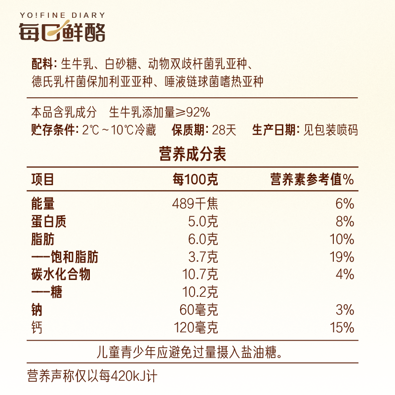 每日鲜酪希腊酸奶原味发酵低温营养早餐酸奶