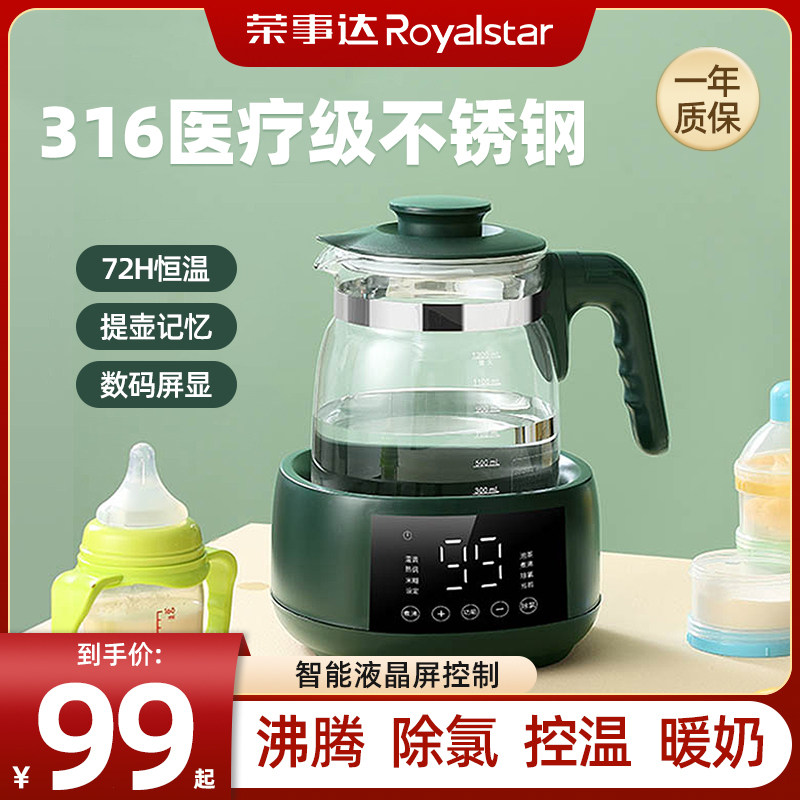  荣事达迈风调奶器