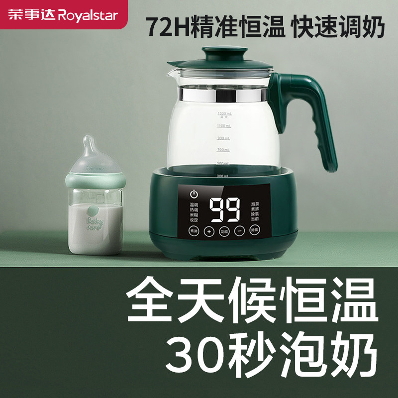  荣事达迈风调奶器