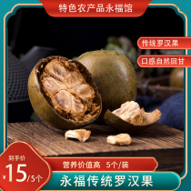 Yongfu (Fu Zhongfu) Traditional Grosvenori Fruits Guangxi Guilin Special Bubbles Water Tea Momordico Herbal Tea