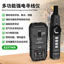Shrewd Mouse NF-825 Strong electric wall probing wire network cord Dark Wire Break Point Finder empty open socket tester