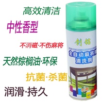 Lemon Bai Li Zhu mahjong cleaning agent maintenance lubric