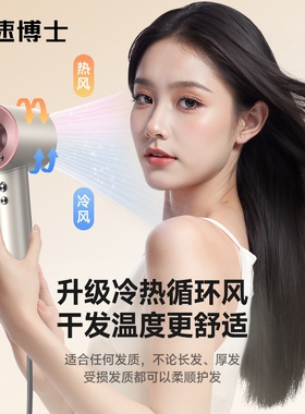 光速博士家用负离子护发静音电吹