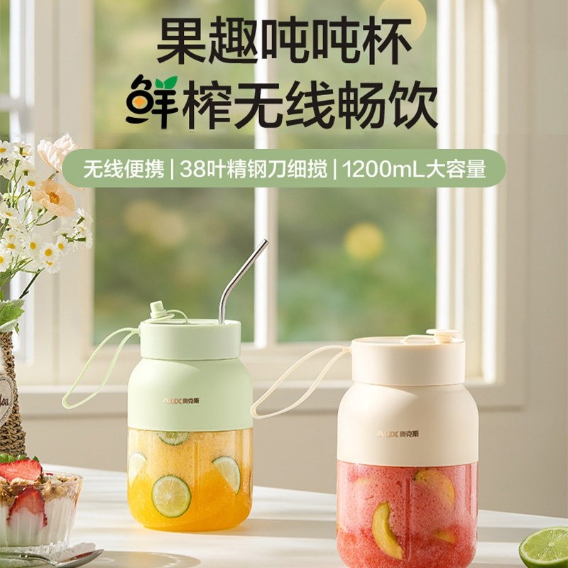 奥克斯榨汁机家用小型便携式榨汁迷你碎冰果蔬果汁机杯宿舍电动,淘宝优惠券,粉丝福利购,淘宝优惠卷