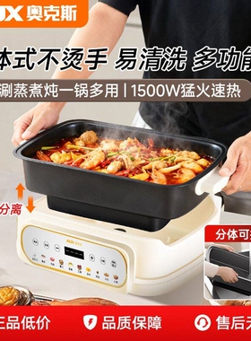 奥克斯分体电蒸锅可拆洗大容量炖