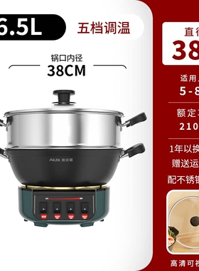 奥克斯多功能2025新款电炒锅家用
