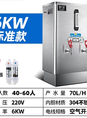 厨之慧开水器商用电热开水机全自