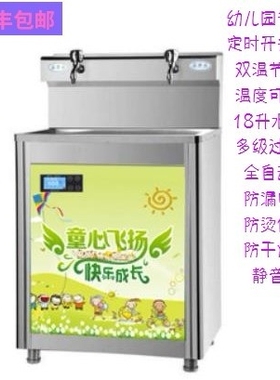 全自动不锈钢节能工厂直饮水机商