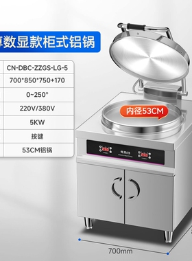 驰能商用电饼铛双面加热烙饼机煎