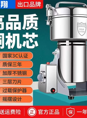 粉碎机磨粉机研磨机破壁机商家用