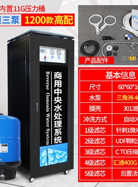 商用净水器直饮机0.25吨大型立式