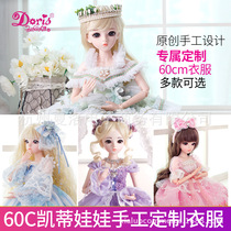 Doris Kittyc doll clothes 60 cm BJD dolls for changing clothes 3 Sub-joint foreign dolls wedding dress