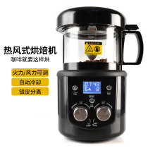 Fresh Baking Coffee Baking Machine Home Small Fully Automatic Hot Air Sample Baked Bean Machine Toaster Automatic Cooling