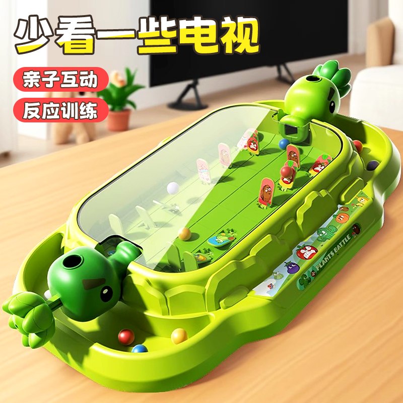 植物豌豆儿童打弹珠游戏机大战僵尸益智玩具男孩桌游亲子互动 - 图0