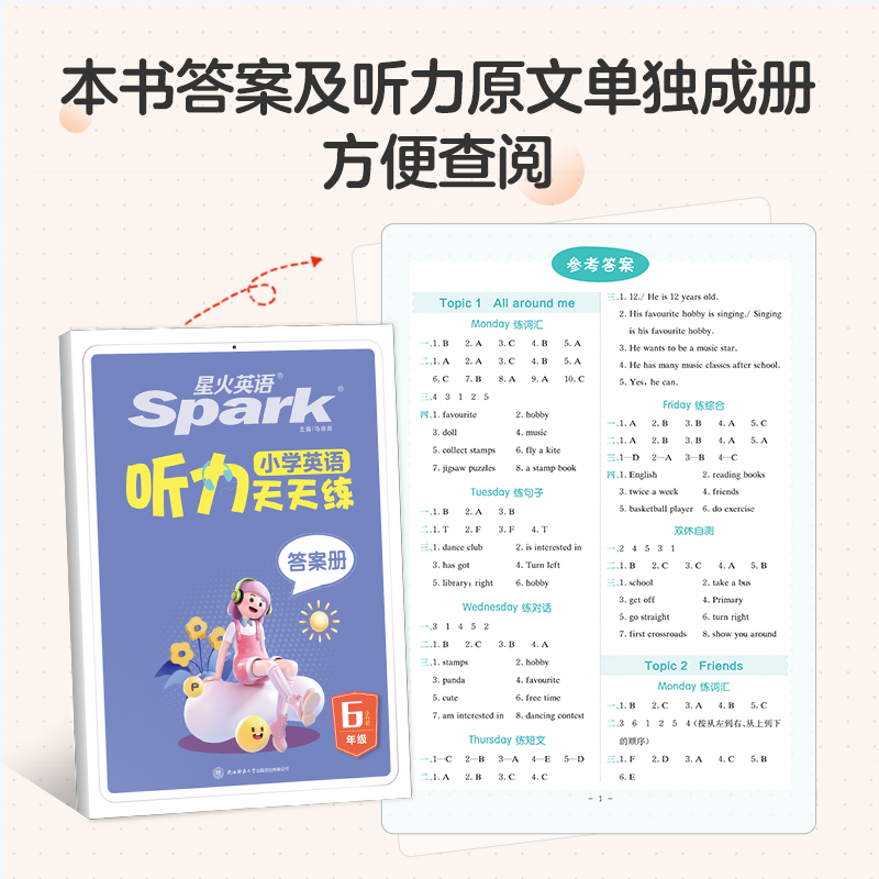 2025星火小学英语听力训练英语阅读训练100篇小学英语阅读理解听力天天练三年级四年级五年级六年级一本英语专项训练书