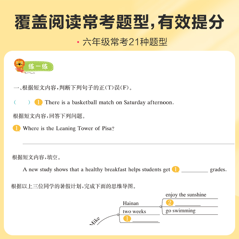 2024星火英语阅读训练100篇三年级四年级五年级六年级小学英语阅读理解强化专项训练题语文分级阅读组合练习一本音标单词词汇语法 - 图2