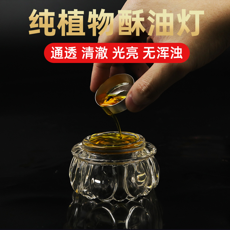 纯植物酥油灯100粒4小时铝壳蜡烛无烟无味环保茶蜡酥油蜡烛上供 - 图1