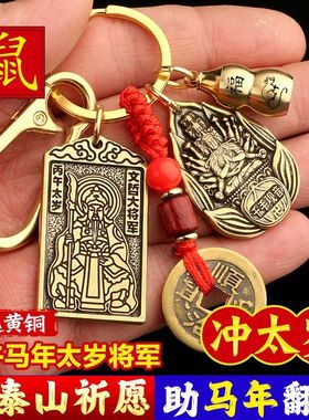 2026年太岁牌文哲将军铜牌本命佛