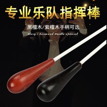 (Rhythm Band Musical Instruments Stick) Music instruments Order the stage conductor Professional instruments Black Honolulu Wooden Handle Waving