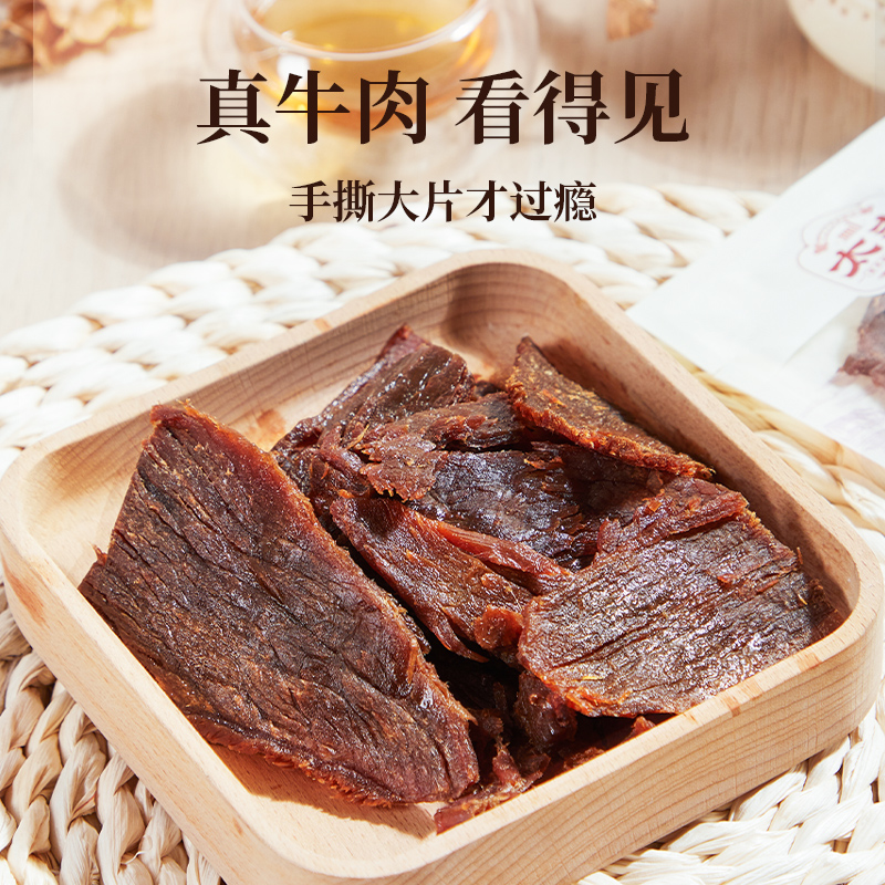 太丰食品牛肉干卤味大片手撕网红辣味办公室休闲零食特产小包装