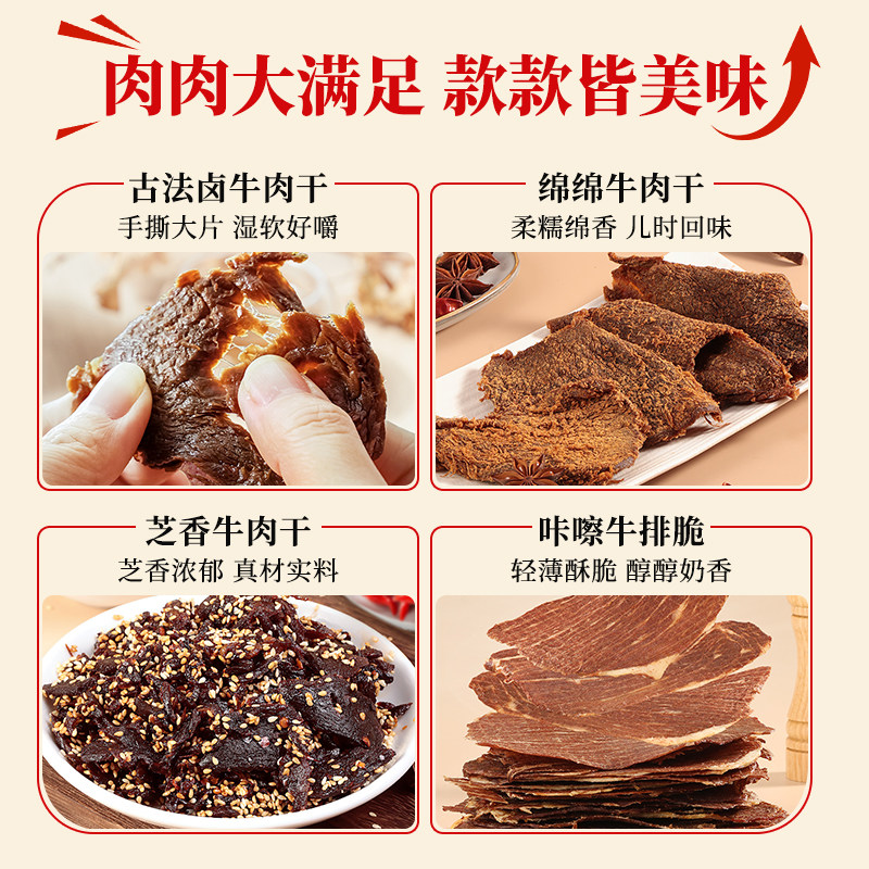 太丰食品2026年肉类零食礼盒牛肉干猪肉脯送礼礼品年货节礼盒礼物,淘宝优惠券,粉丝福利购,淘宝优惠卷